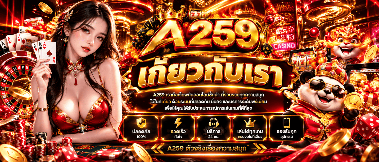 A259