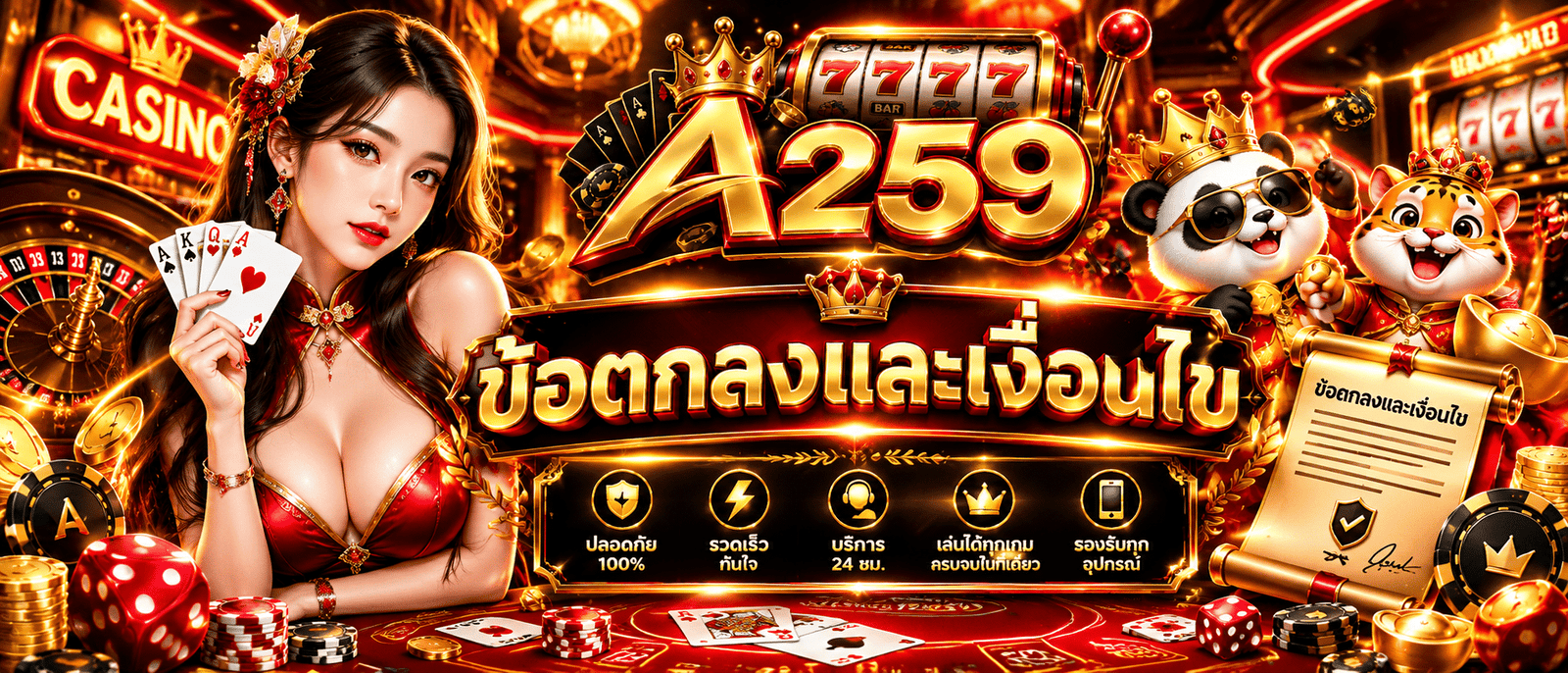 A259