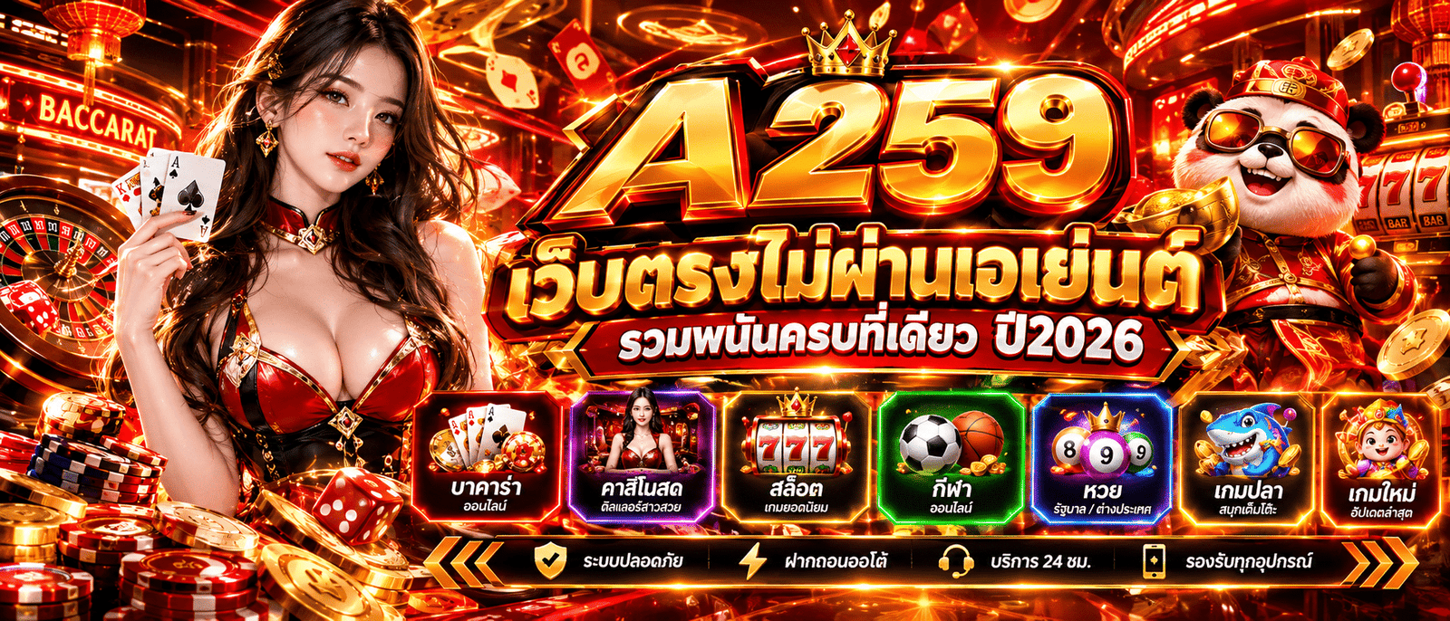 A259